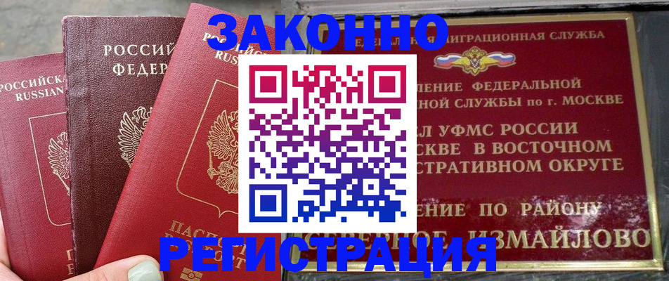 прописка от собственника в Агиделе