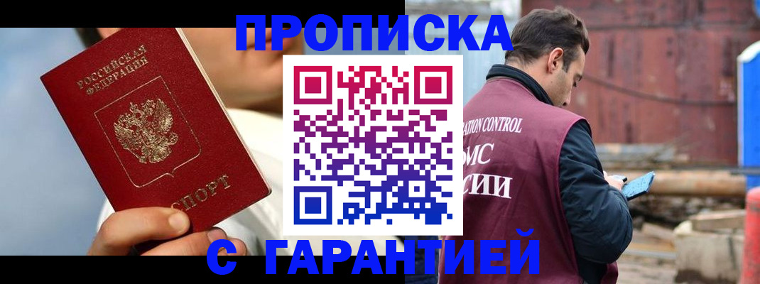 временная регистрация для всех в Агиделе