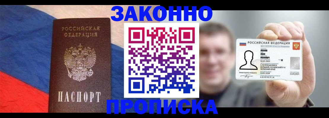 временная регистрация собственник в Агиделе