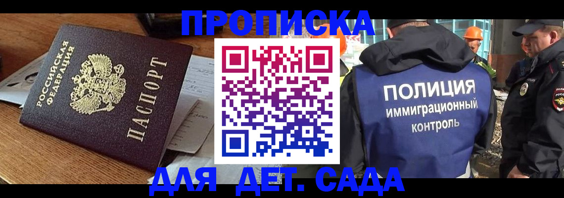 прописка от собственника в Агиделе